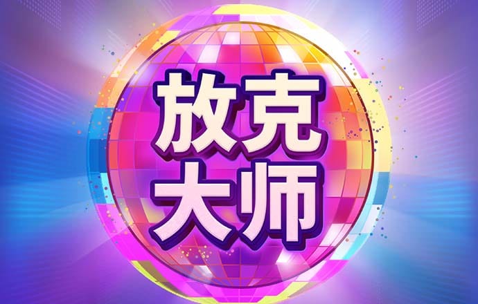 V9国际已满18